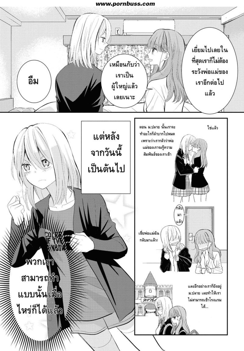 กว่าจะพูดออกไป...เธอก็โดนเพื่อนแตกในไปแล้ว  