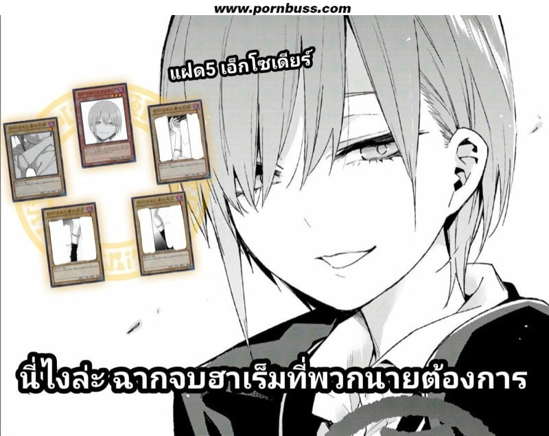 โศกนาฏกรรมของพี่น้องแฝดห้า  