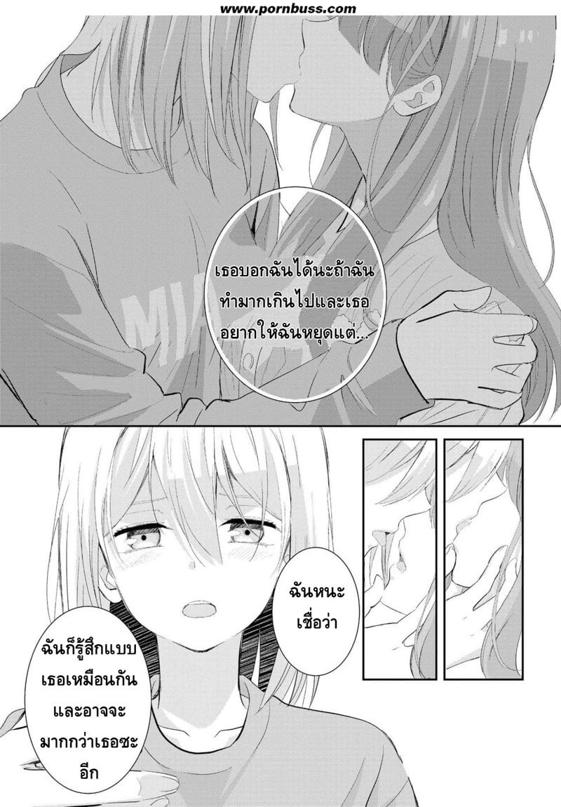 กว่าจะพูดออกไป...เธอก็โดนเพื่อนแตกในไปแล้ว  